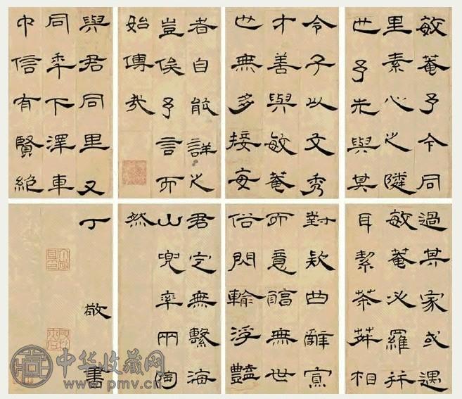 丁敬 隶书挽鲍敏庵诗 册页(26开选8) 纸本