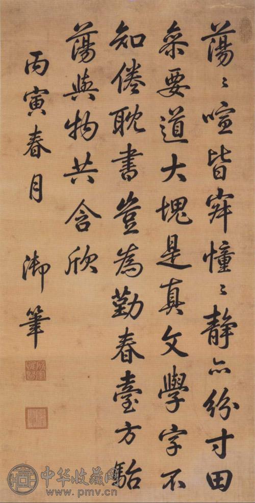 清乾隆 缂丝御题诗镜心