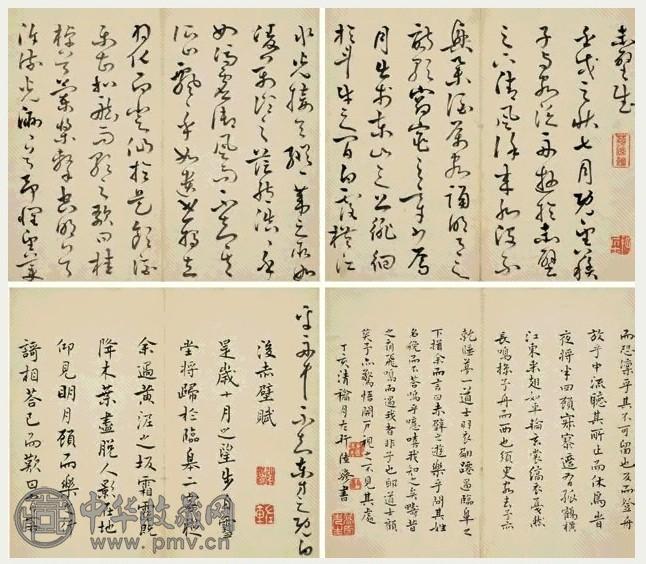 陆骖 前後赤壁赋 册页(11开) 纸本