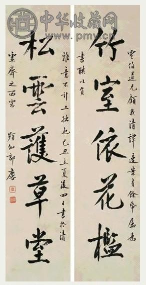 郭麐 1829年作 行书五言 对联 纸本