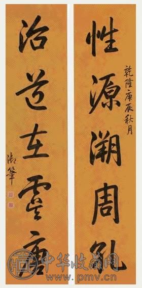 1760年作 行书 对联 水墨描金龙云绢