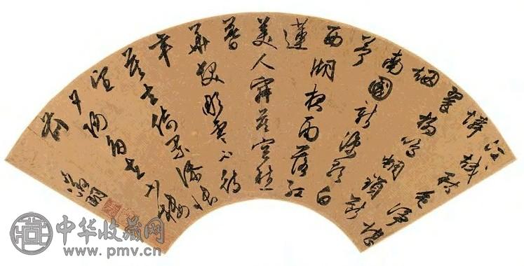 文徵明 行书诗 扇面 金笺