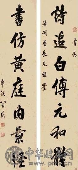 翁方纲 行书七言 对联 笺本