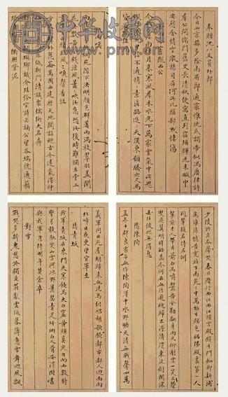 陆润庠 丙申(1896年)作 行书诗册 册页 (24开) 水墨纸本