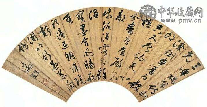 明 文徵明 行书 扇面