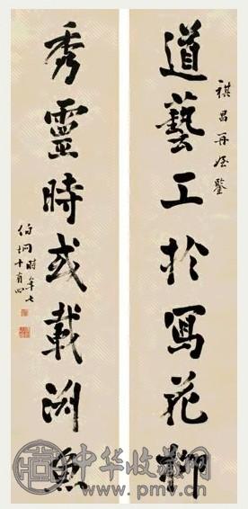 钱伯坰 行书七言联 立轴 纸本