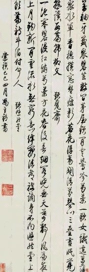 冯玄鑑 书法 立轴 水墨纸本