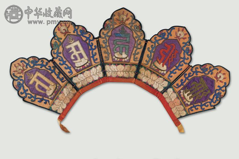 清 贴花绣五字真言佛冠