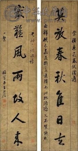 王思任 明 行书 七言联