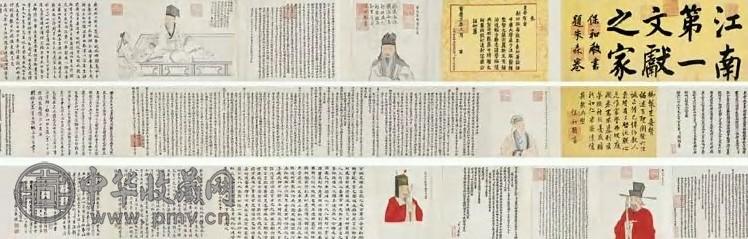 南宋 元 明初 婺源朱氏祖卷