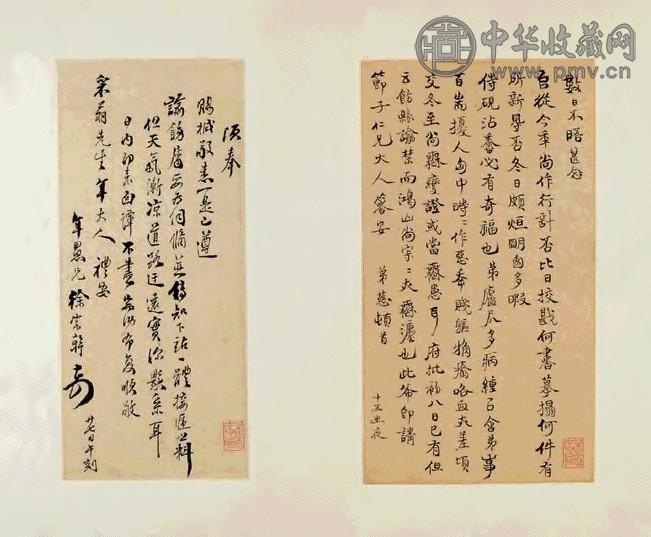 清李慈铭等书札