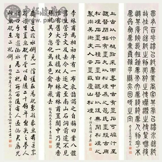 浦文球 1926年作 书法 四屏 水墨纸本