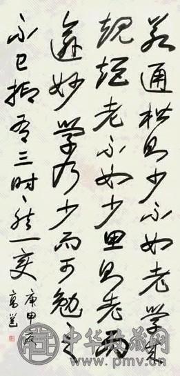 高邑 书法 立轴