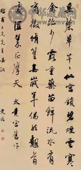 王文治 书法 立轴 设色纸本