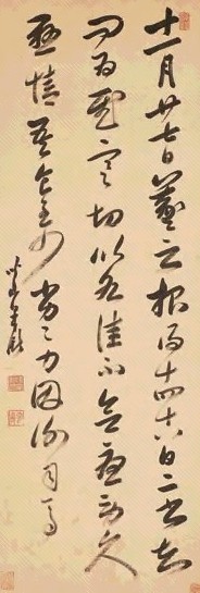 梁巘 行书 立轴 水墨纸本