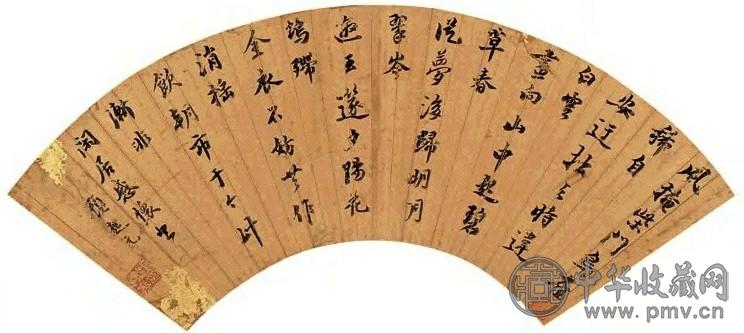 顾起元 行书诗 扇面 泥金笺本