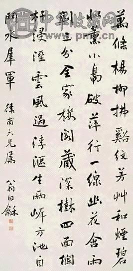 翁同龢 行书七绝 立轴 纸本