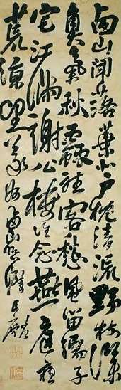 杨廷麟 明末清初 草书 轴