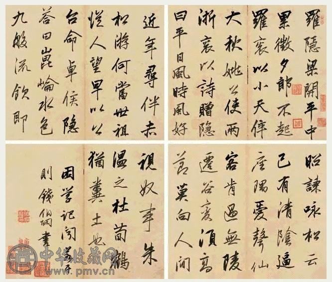 钱伯坰 行书 册页(12开) 纸本