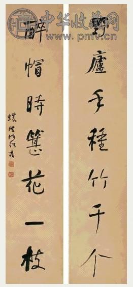 何绍基 行书七言 对联 纸本