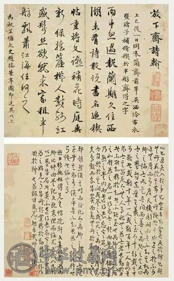 王文治 行书诗翰 册页(8开) 纸本