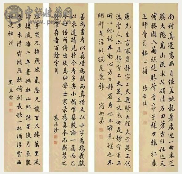 刘春霖 行书 四屏 水墨纸本