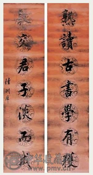 清末 陆润庠 楷书 七言联