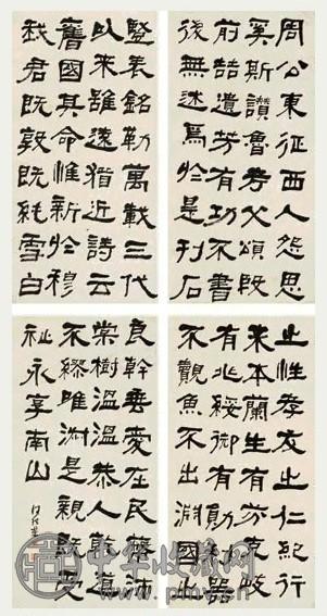 何绍基 隶书 四屏 水墨纸本
