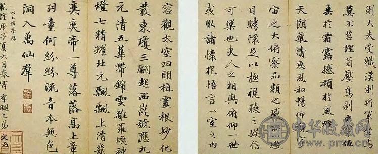 王文治 清 快雨堂偶笔 册页(12开选2)