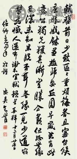 包世臣 书法 立轴 纸本