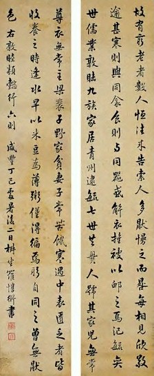 罗惇衍 清代 行书 镜心(4帧选2）