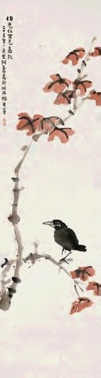 经颐渊 潘天寿 丹枫孤雀图 立轴 设色纸本