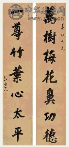 郭尚先 楷书七言联 立轴 洒金笺