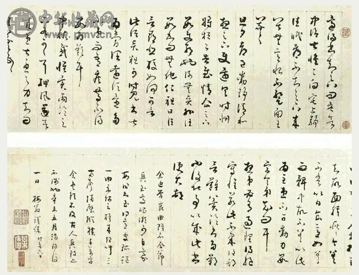 清 铁保 草书 卷