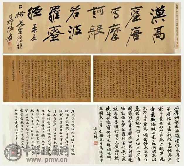 唐人写《摩诃般若波罗蜜经》