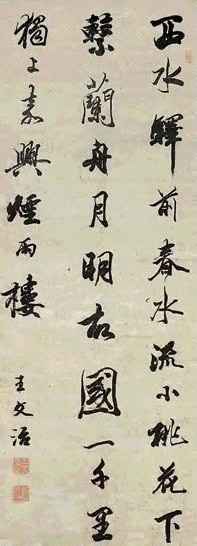 王文治 书法 立轴