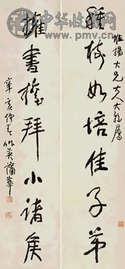 蒲华 书法 对联 墨色纸本