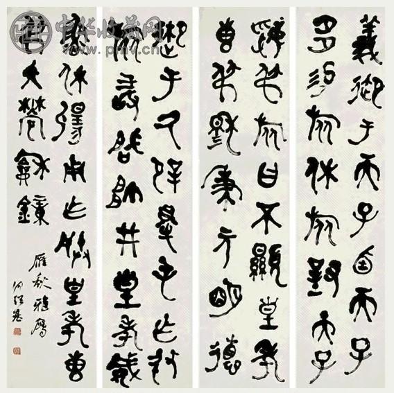 何绍基 金文 四件 屏轴 纸本