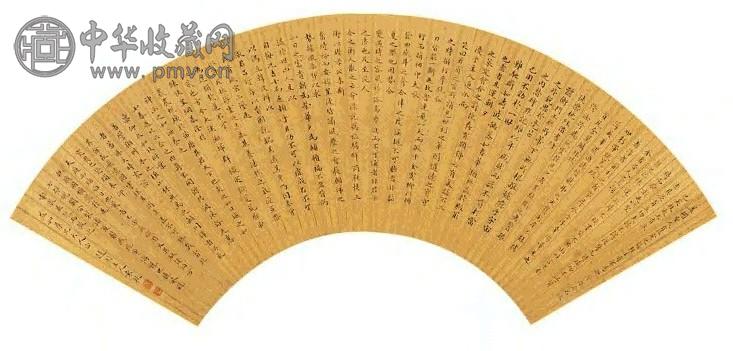 袁枚 小楷 扇面 泥金笺本