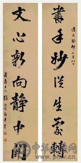 张廷济 1843年作 行书七言 对联 纸本