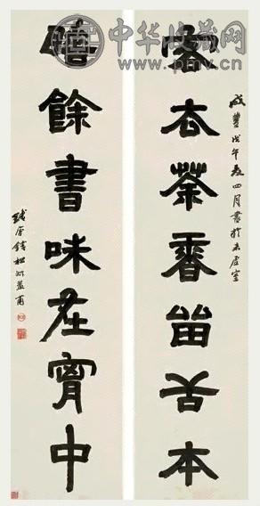 钱松 隶书七言 对联 纸本