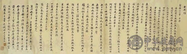 清 梁同书 行书 卷