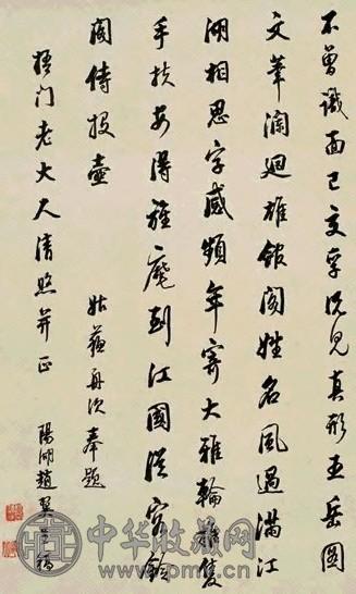 清 赵翼 行书 轴