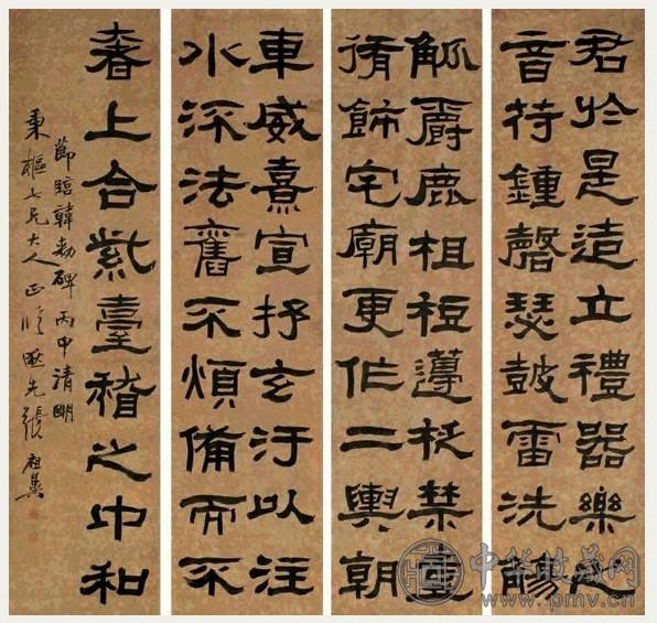 张祖翼 1896年作 隶书四屏临韩勑碑 立轴 纸本