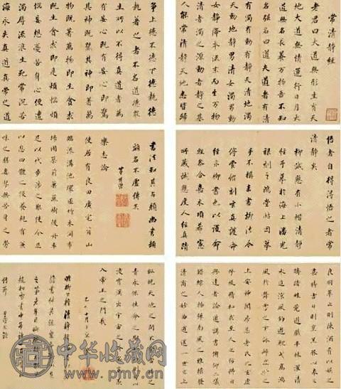 董其昌 香光墨妙 册页(8开) 纸本