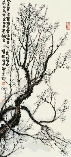 赖少其 梅花 轴 设色纸本