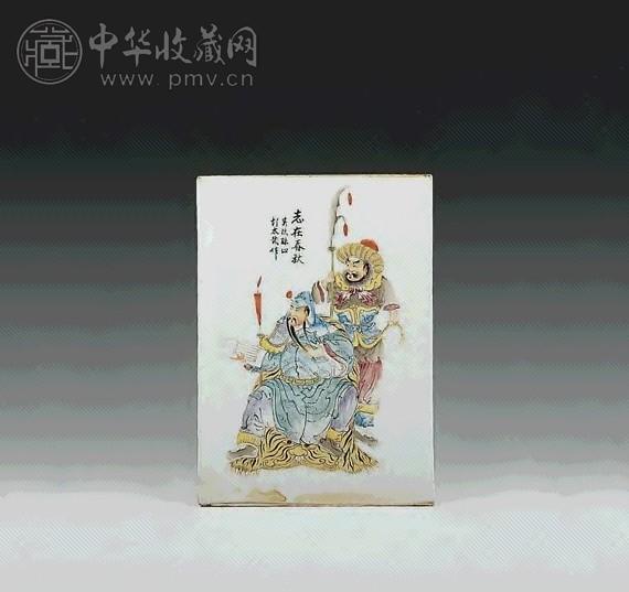 清光绪 粉彩关公“志在春秋”瓷板