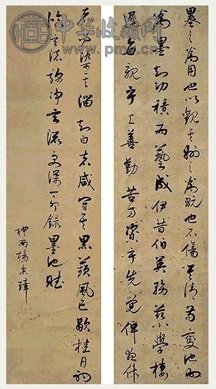 清 杨秉璋 行草书 四屏