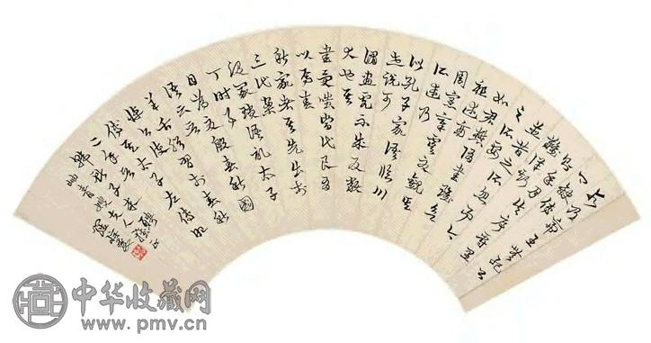 行书 扇面 笺本