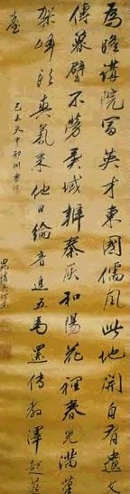 明 吴珂鸣 行书 轴